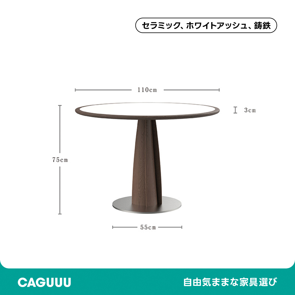 セラミック天板ラウンドダイニングテーブル