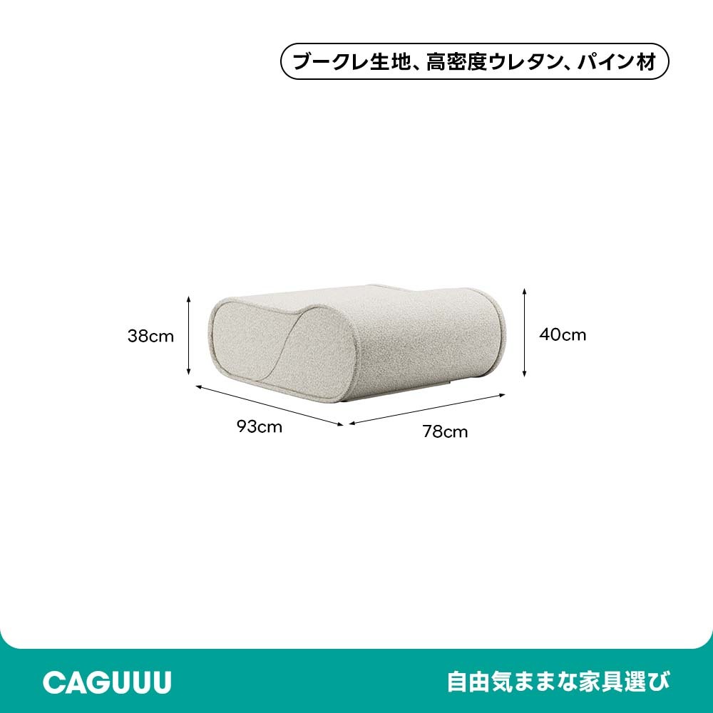 ゆったりカーブデザインピーナッツソファ | 美しいカーブが魅力の快適デザインソファ