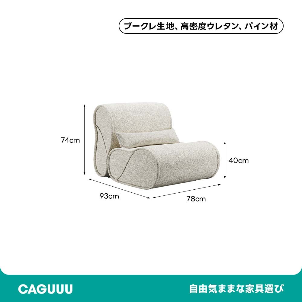 ゆったりカーブデザインピーナッツソファ