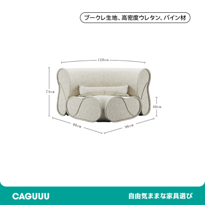 ゆったりカーブデザインピーナッツソファ
