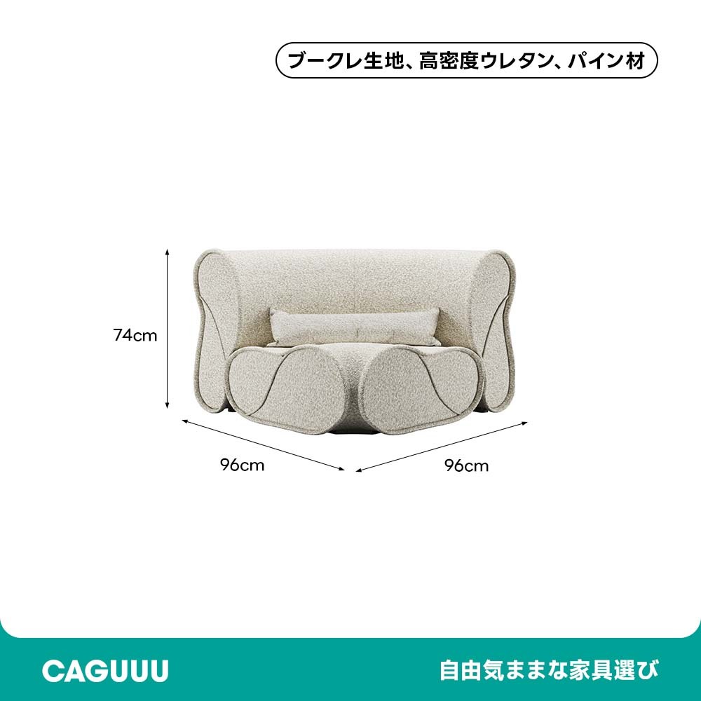 ゆったりカーブデザインピーナッツソファ