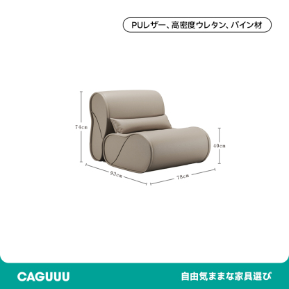 ゆったりカーブデザインピーナッツソファ