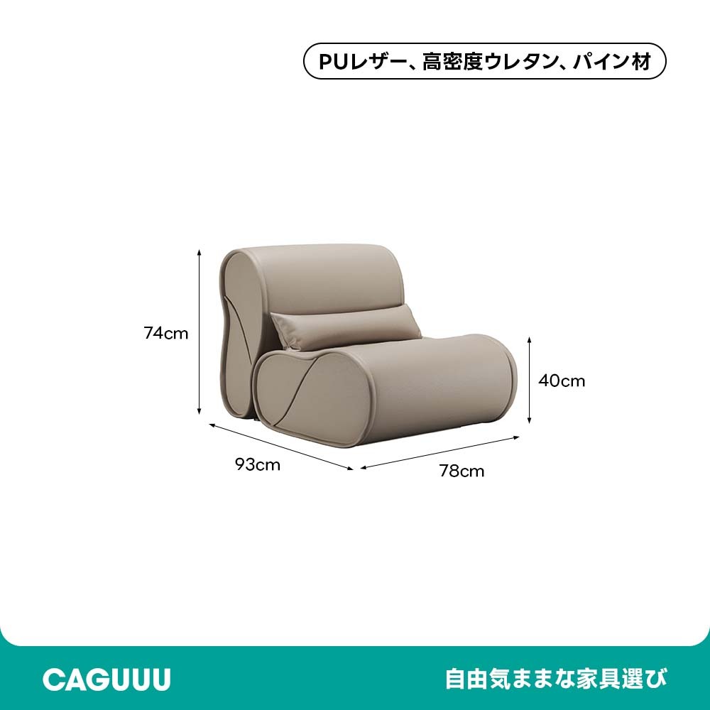 ゆったりカーブデザインピーナッツソファ