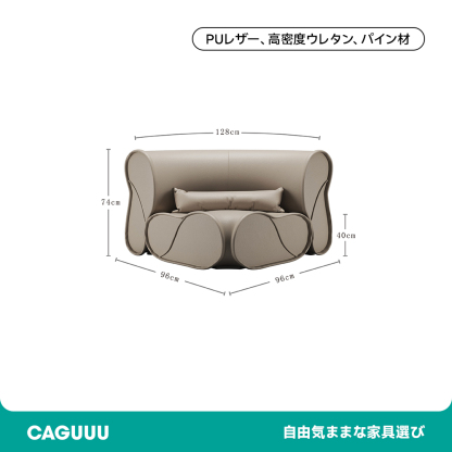 ゆったりカーブデザインピーナッツソファ