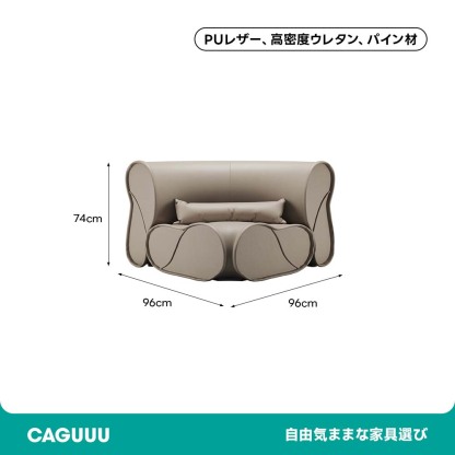 ゆったりカーブデザインピーナッツソファ