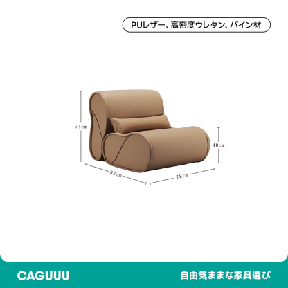 ゆったりカーブデザインピーナッツソファ