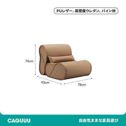 ゆったりカーブデザインピーナッツソファ