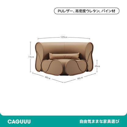 ゆったりカーブデザインピーナッツソファ