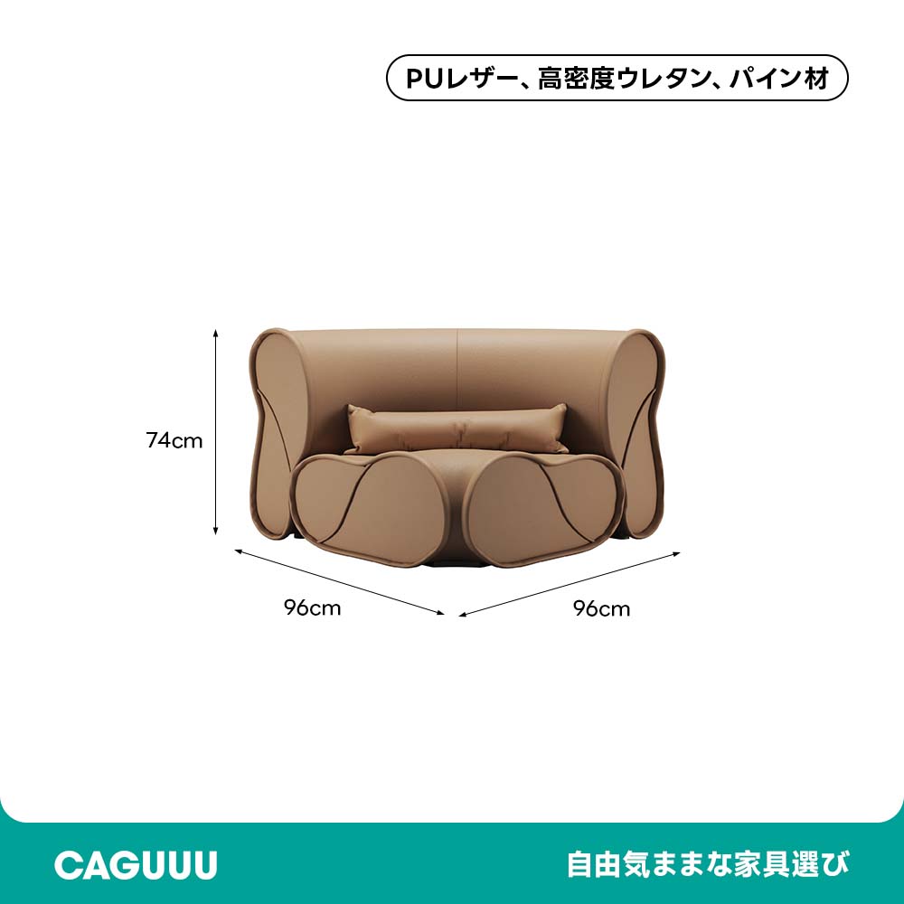 ゆったりカーブデザインピーナッツソファ