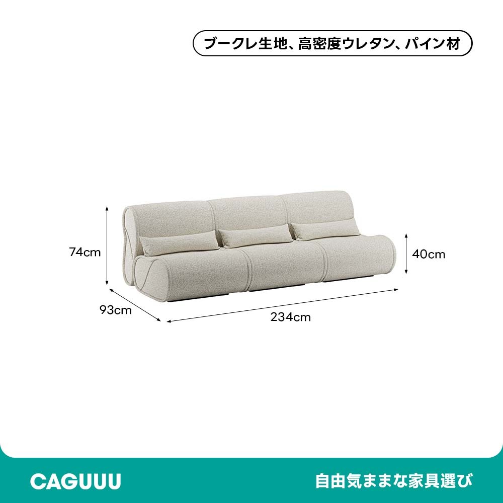 ゆったりカーブデザインピーナッツソファ