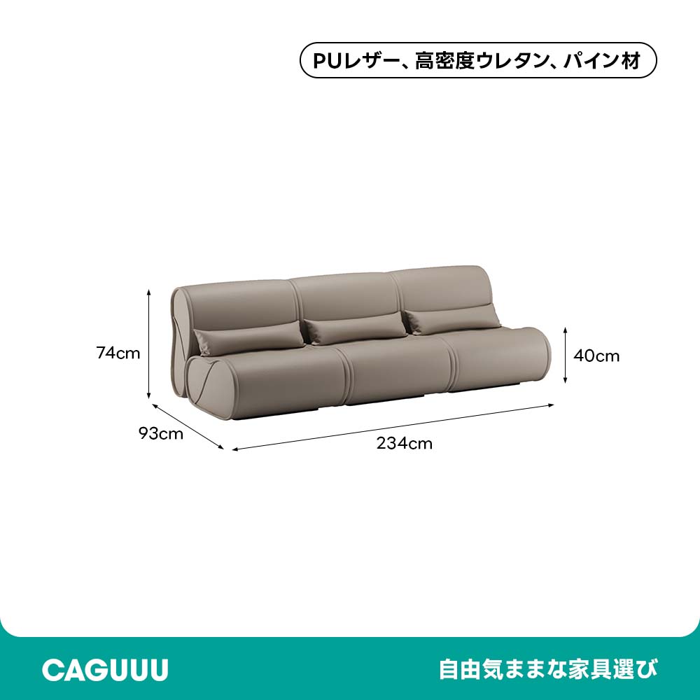 ゆったりカーブデザインピーナッツソファ