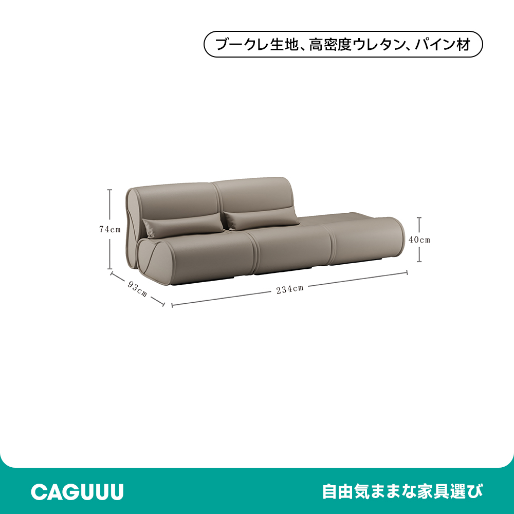 ゆったりカーブデザインピーナッツソファ
