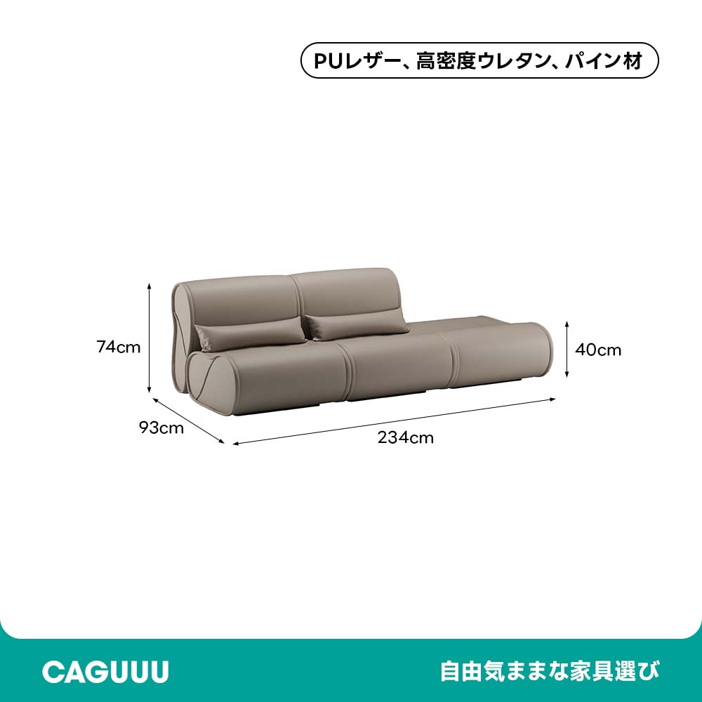 ゆったりカーブデザインピーナッツソファ