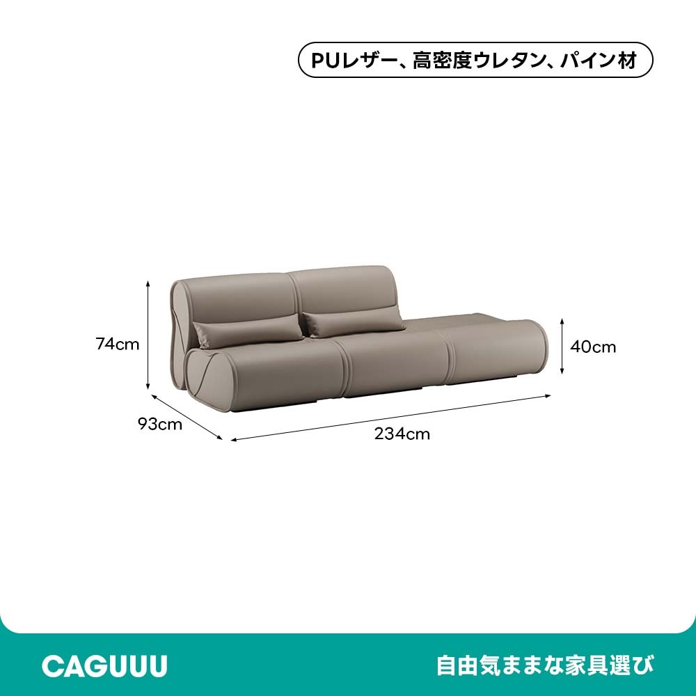 ゆったりカーブデザインピーナッツソファ