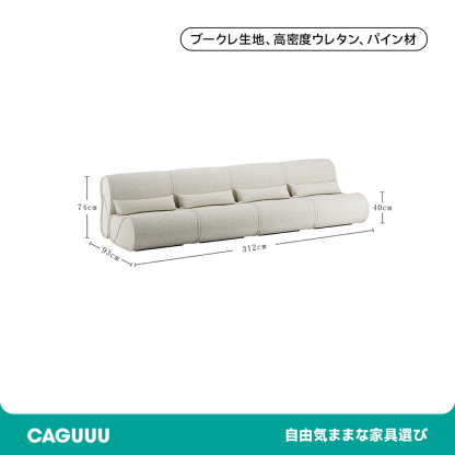 ゆったりカーブデザインピーナッツソファ