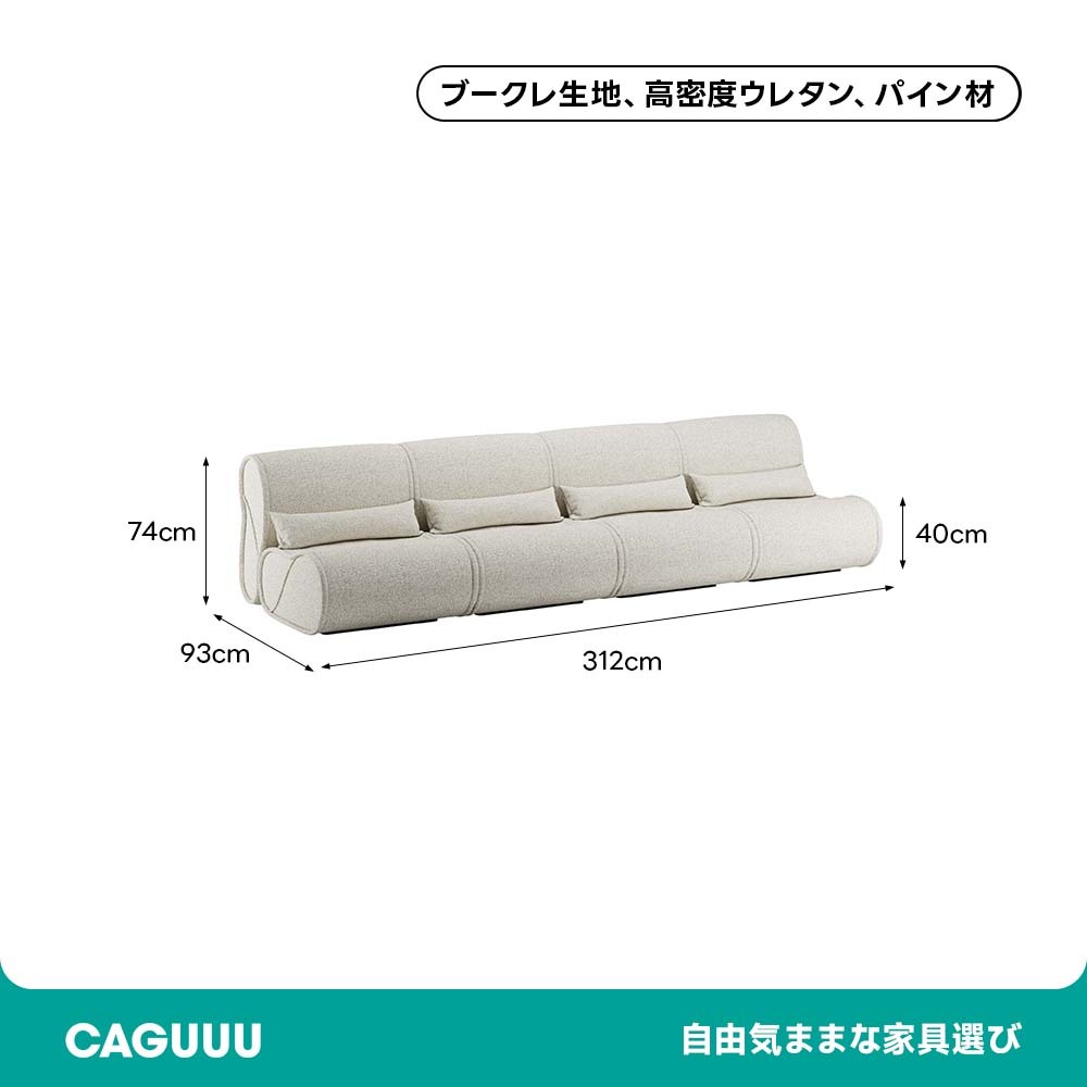 ゆったりカーブデザインピーナッツソファ
