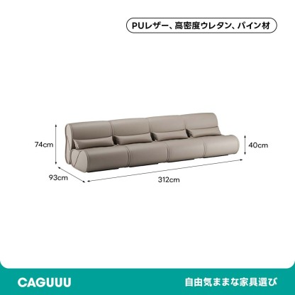 ゆったりカーブデザインピーナッツソファ