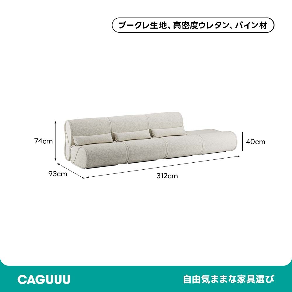 ゆったりカーブデザインピーナッツソファ