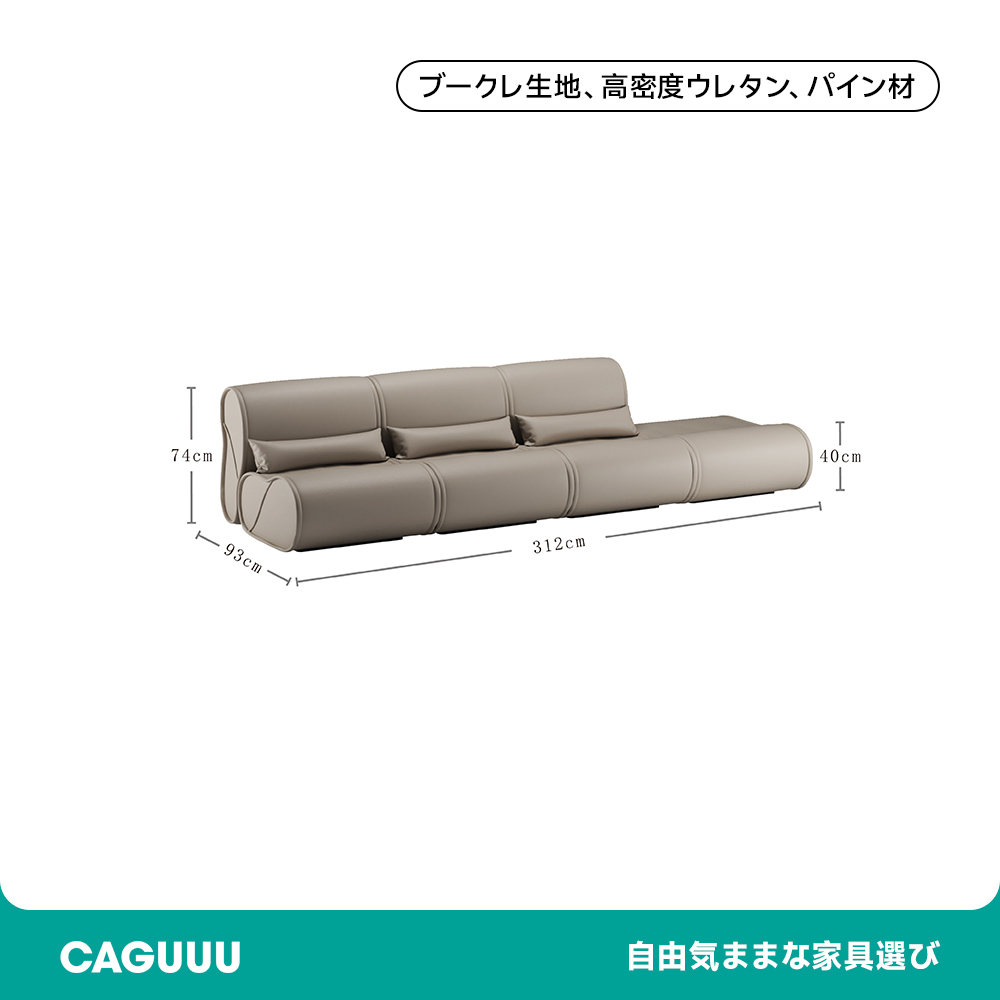 ゆったりカーブデザインピーナッツソファ