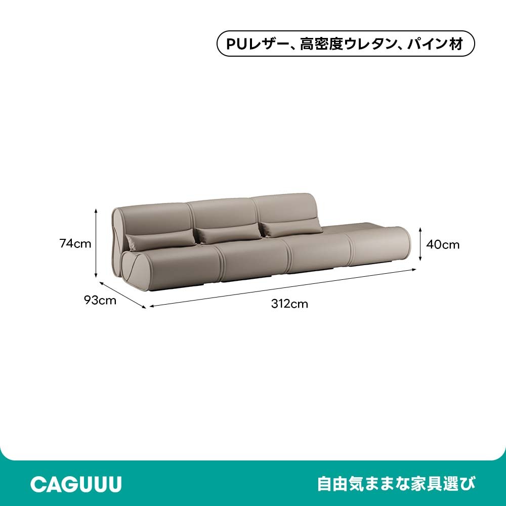 ゆったりカーブデザインピーナッツソファ