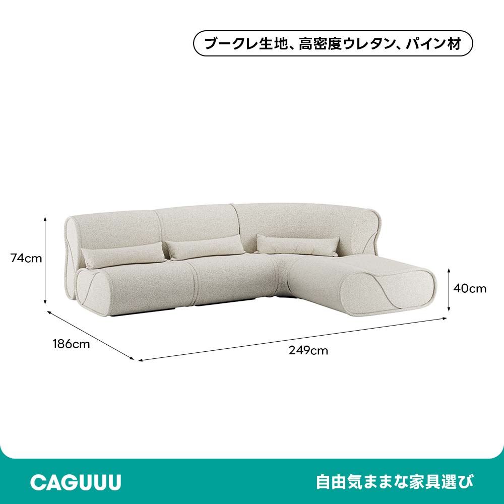 ゆったりカーブデザインピーナッツソファ