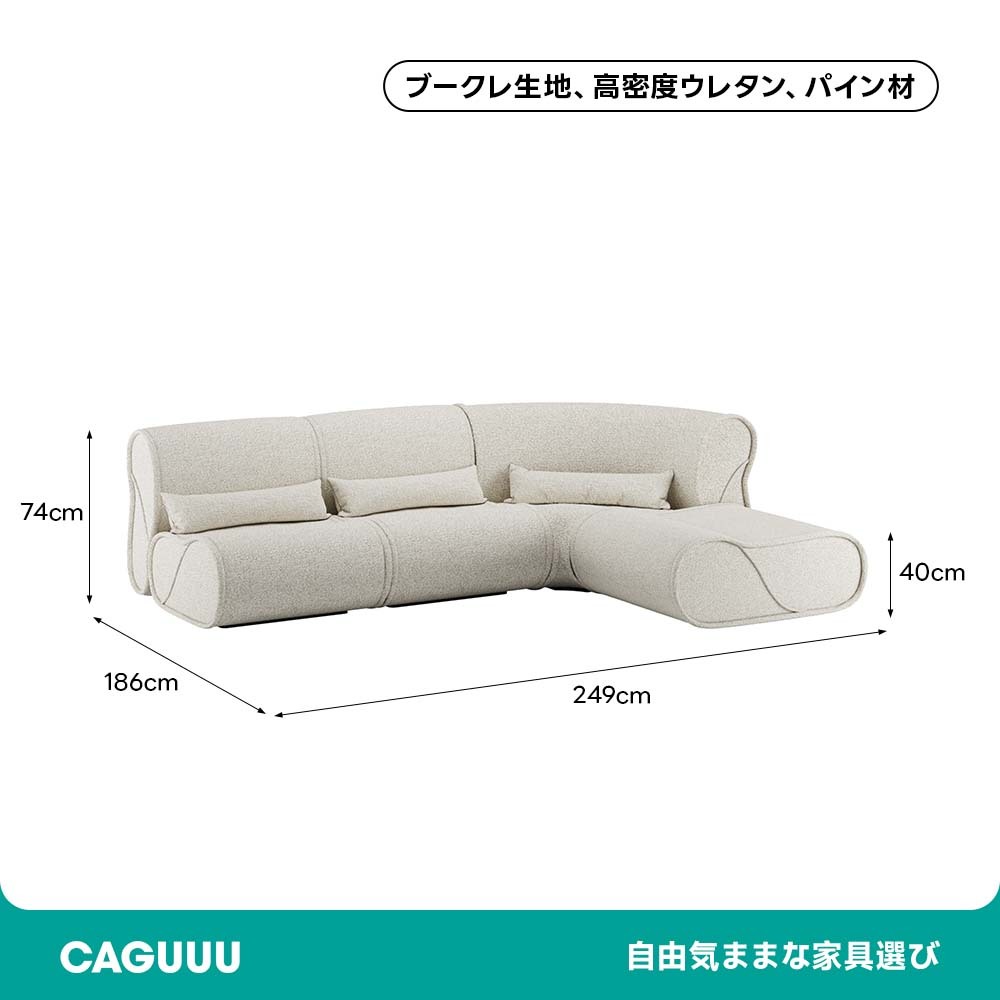 ゆったりカーブデザインピーナッツソファ