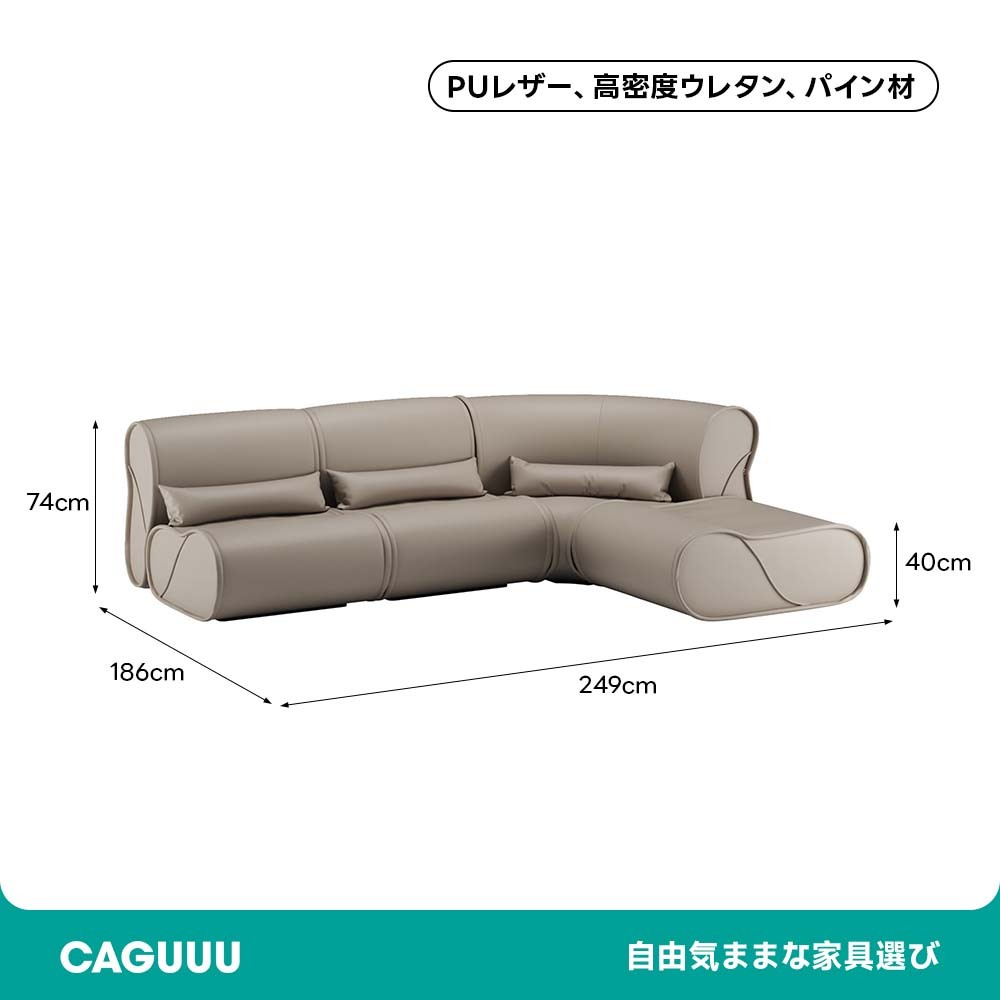 ゆったりカーブデザインピーナッツソファ