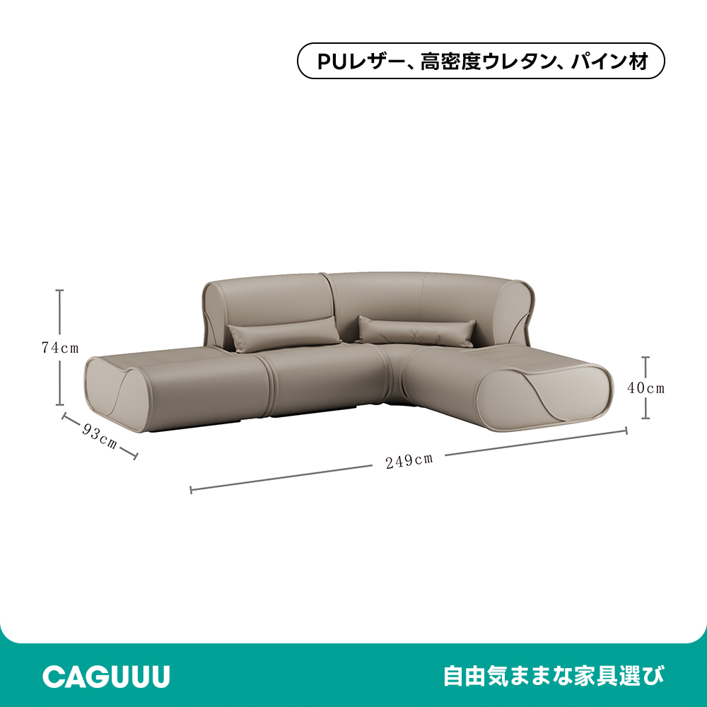 ゆったりカーブデザインピーナッツソファ