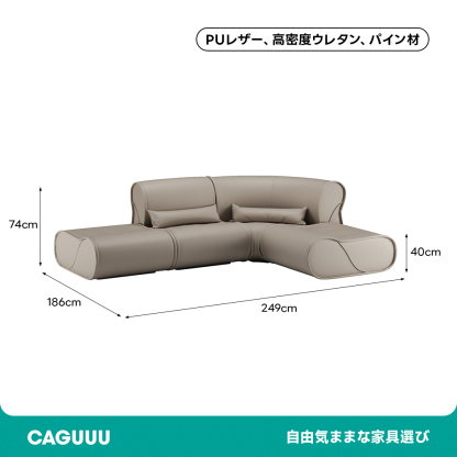 ゆったりカーブデザインピーナッツソファ