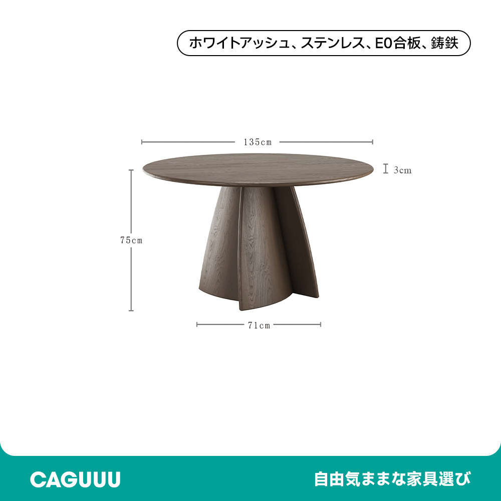 ラウンドデザイン木製ダイニングテーブル
