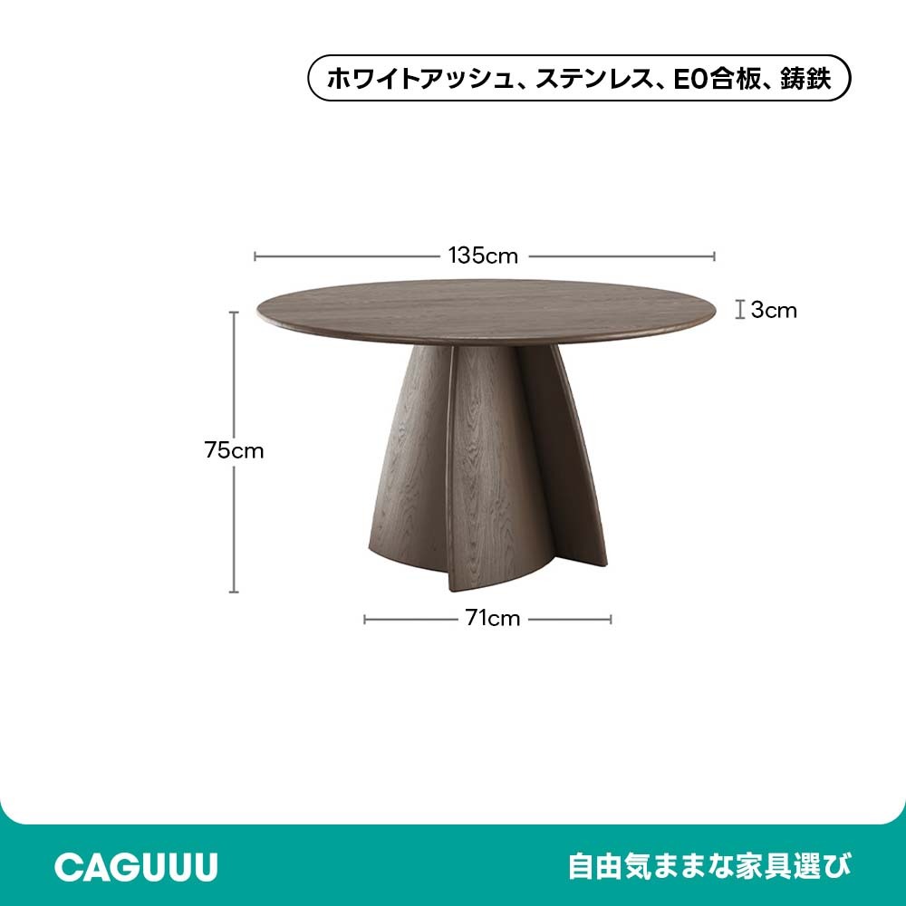 ラウンドデザイン木製ダイニングテーブル