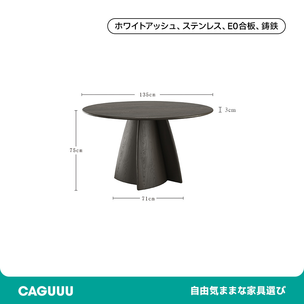 ラウンドデザイン木製ダイニングテーブル
