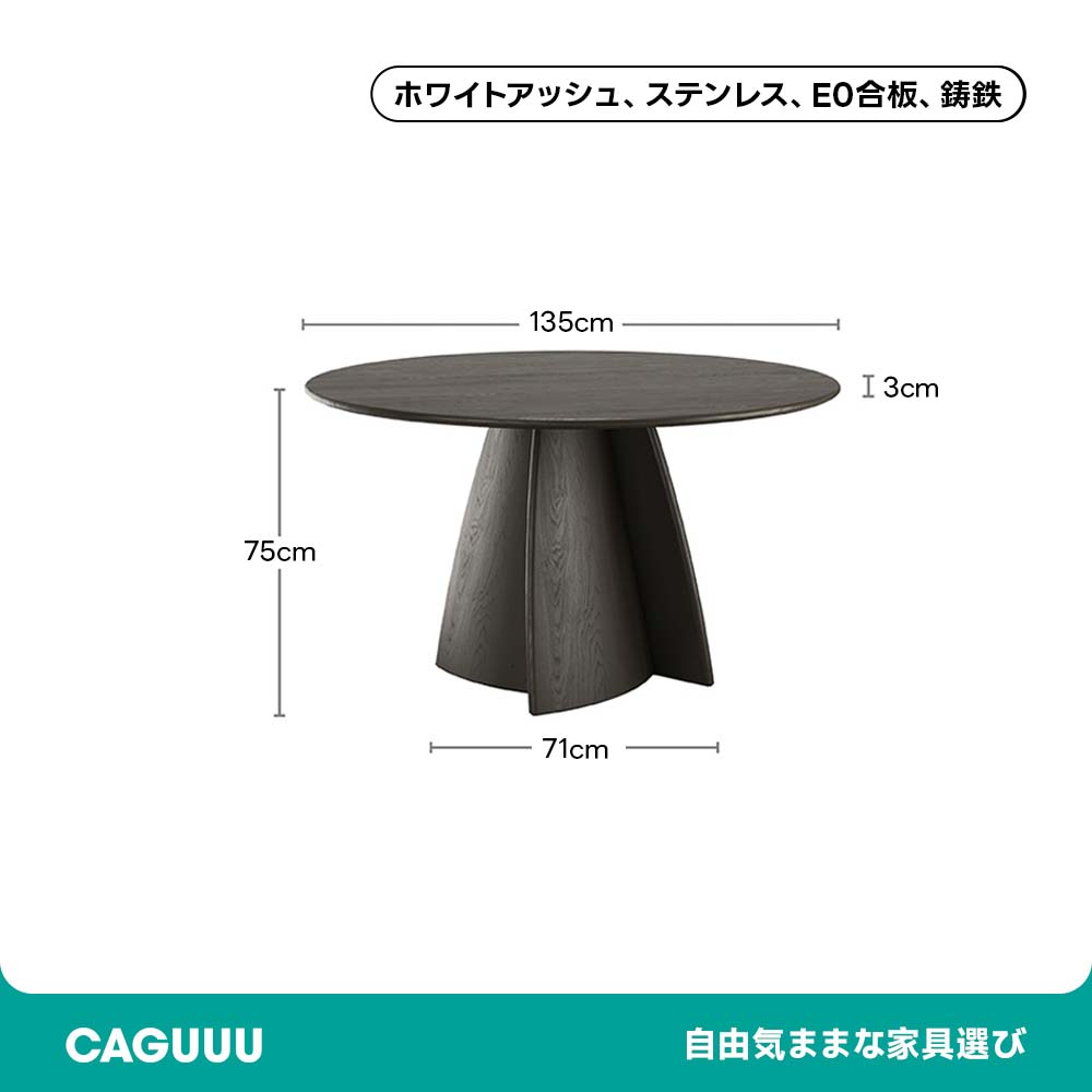 ラウンドデザイン木製ダイニングテーブル