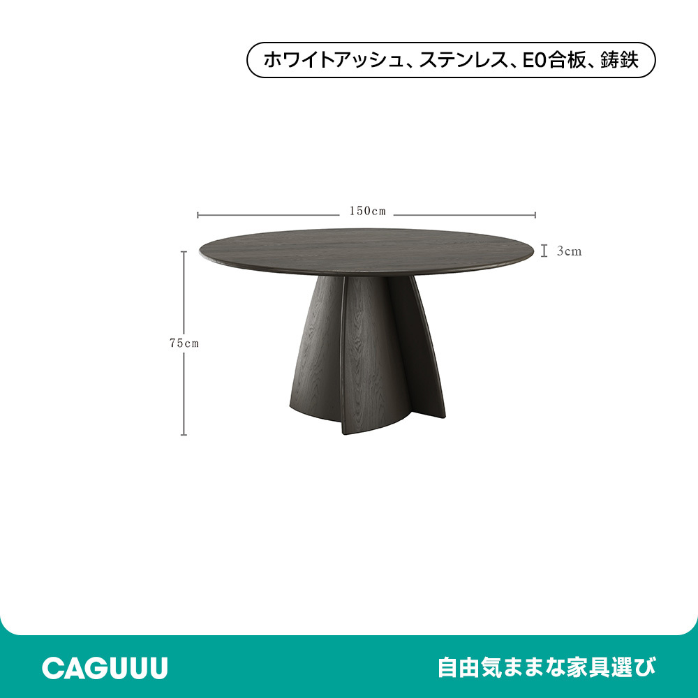 ラウンドデザイン木製ダイニングテーブル