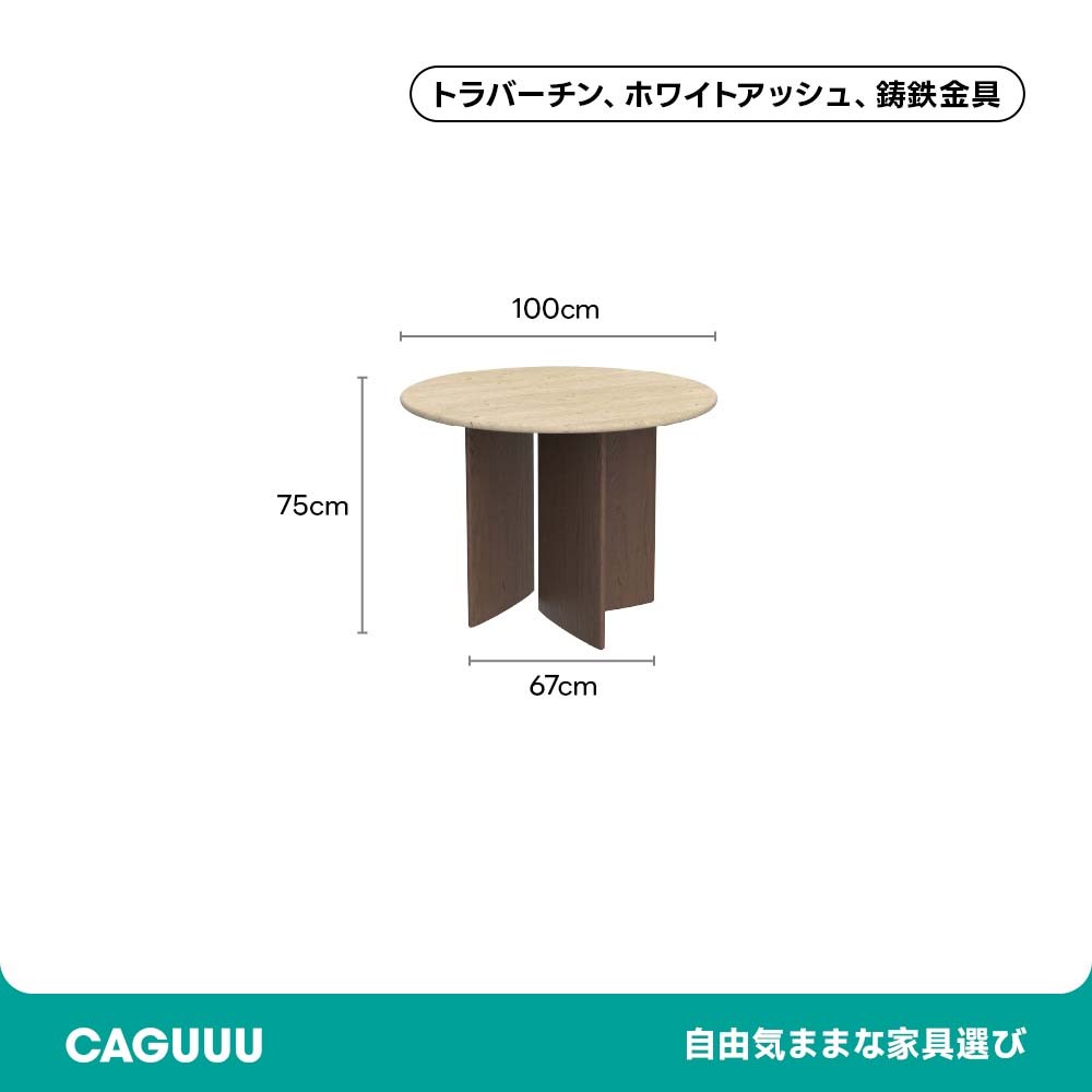 ラウンドデザイン木製ダイニングテーブル | 北欧風の丸型デザイン 高級