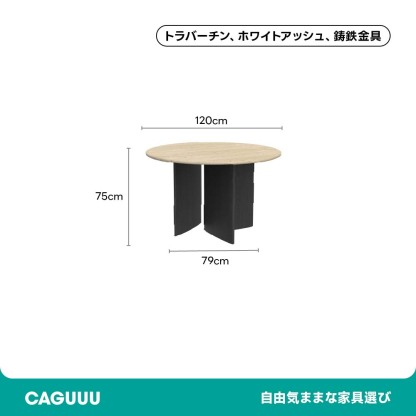 ラウンドデザイン木製ダイニングテーブル