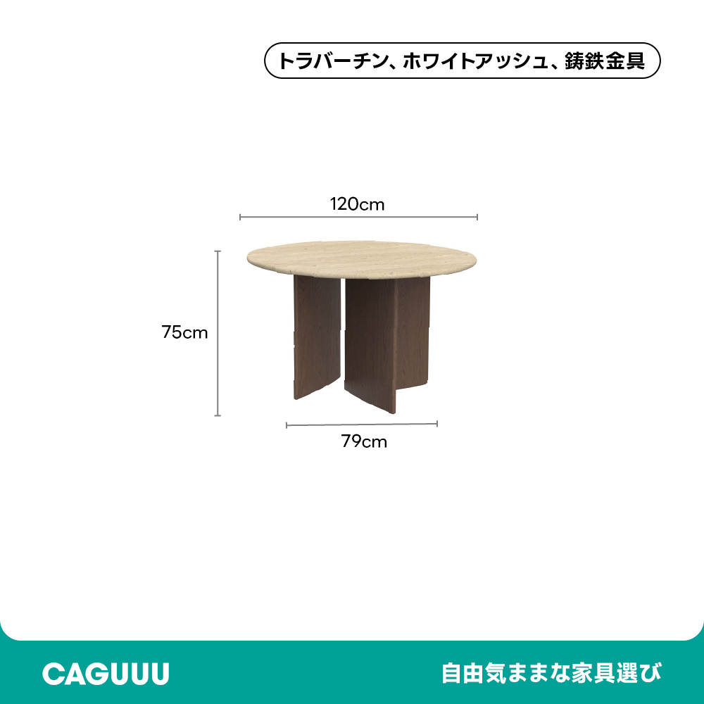 ラウンドデザイン木製ダイニングテーブル