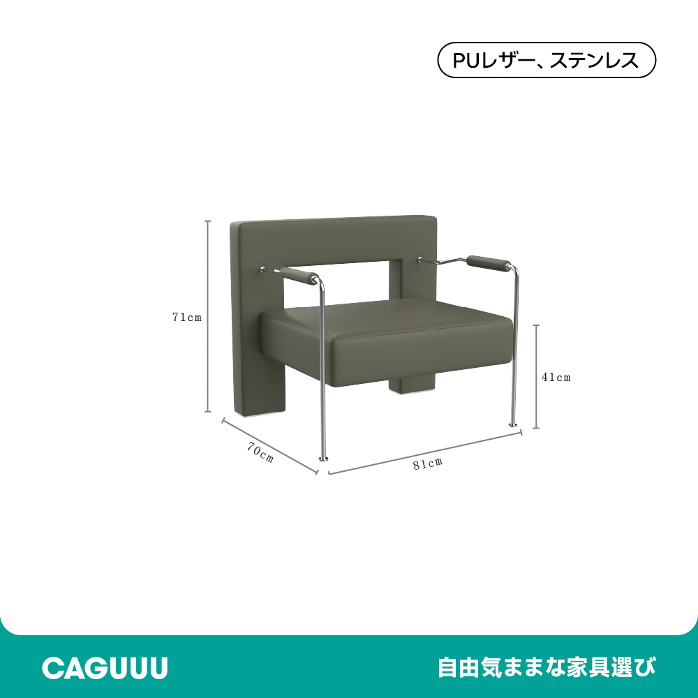 モダンブロックチェア