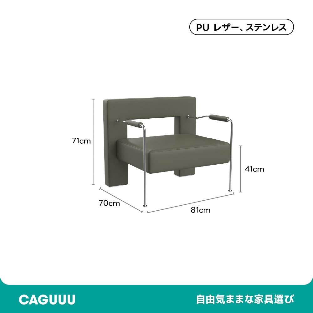 モダンブロックチェア