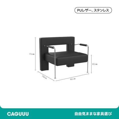 モダンブロックチェア