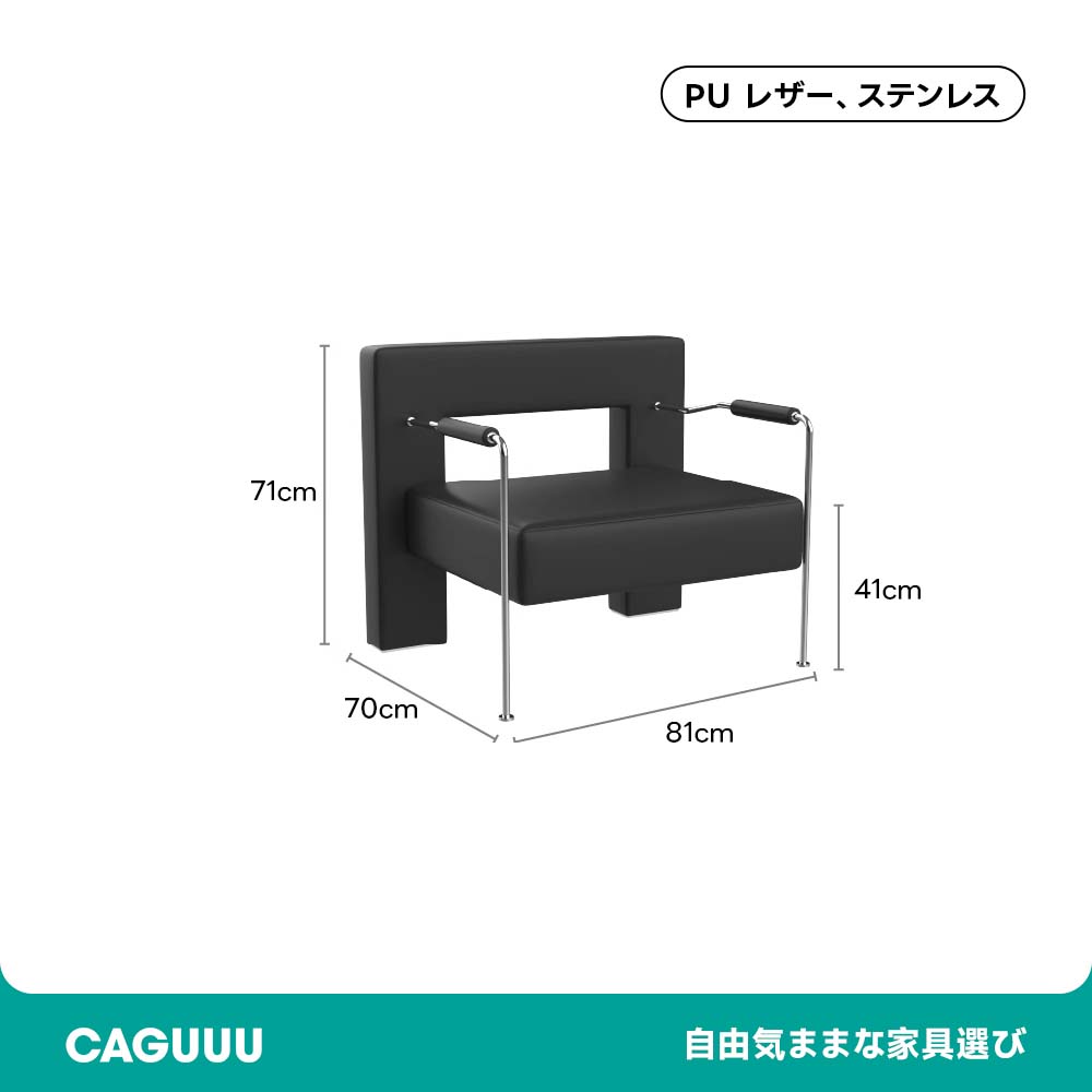 モダンブロックチェア