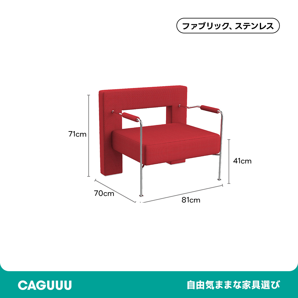 モダンブロックチェア | 独創的なフォルムが空間に個性をプラス – CAGUUU