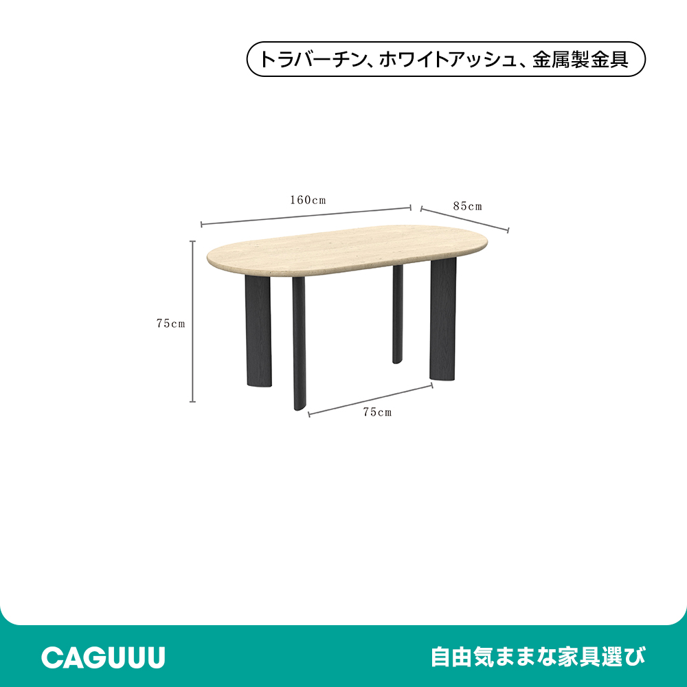 トラバーチン天板テーブル