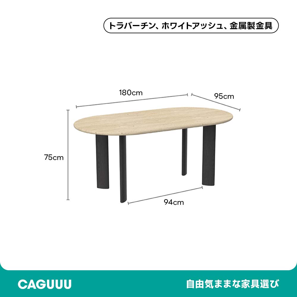 トラバーチン天板テーブル