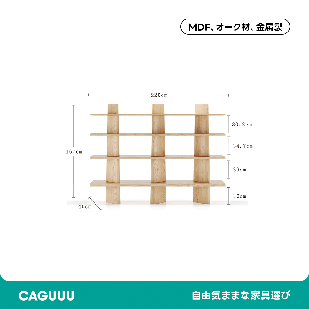 シンプルデザイン格子シェルフ