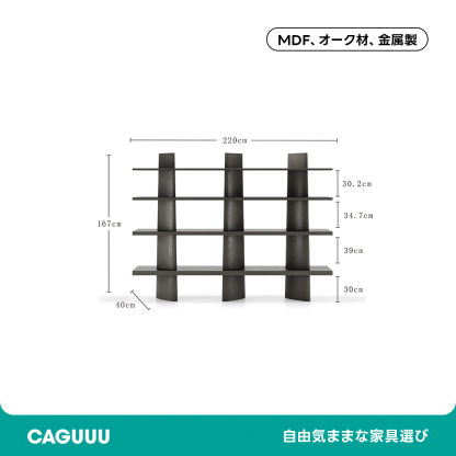 シンプルデザイン格子シェルフ
