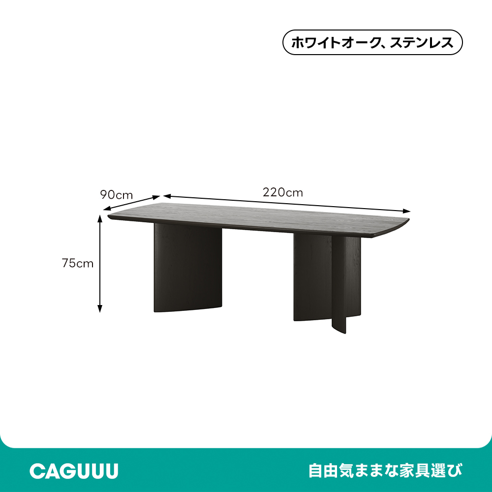 スクエアダイニングテーブル