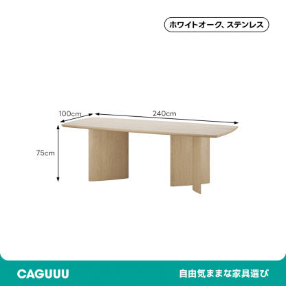 スクエアダイニングテーブル