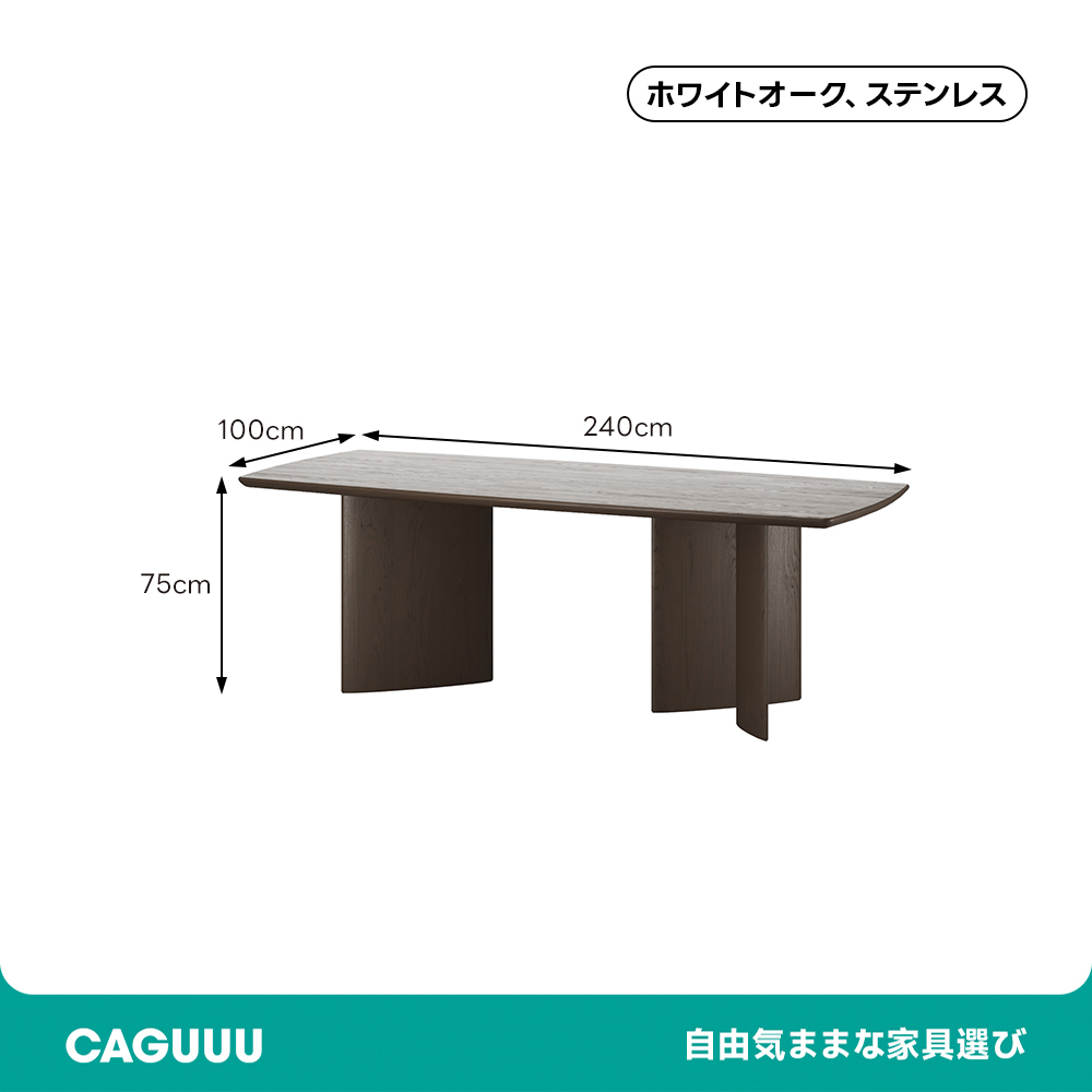 スクエアダイニングテーブル
