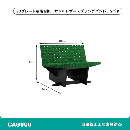 カラフルベンチチェア